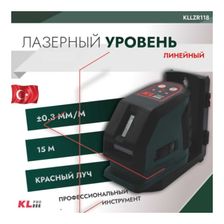 Лазерный уровень KLpro KLLZR118 ±0.4 мм/м