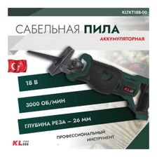 Пила сабельная бесщеточная KLpro KLTKT18B-00 18 В