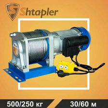 Лебедка электрическая тяговая стационарная Shtapler KCD 500/250кг 30/60м 220В фото 4