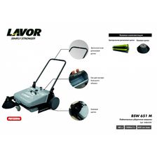 Подметальная машина LAVOR Professional BSW 651 M 1500 м²/ч