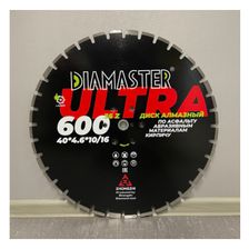 Алмазный диск DIAMASTER Laser ULTRA d 600x3,2x35/25,4 по асфальту
