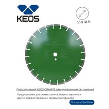 Алмазный диск KEOS GRANITE (гранит) 350/25.4/20