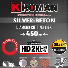 Алмазный диск KOMAN Professional 450 мм 18 дюймов