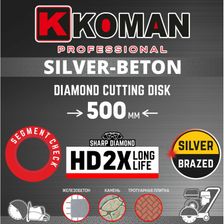 Алмазный диск KOMAN Professional 500 мм 20 дюймов