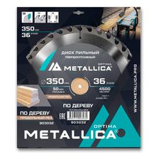 Диск пильный тв. сплав. METALLICA Optima 350x50 мм, 36 зубов, Т=3,5 мм по дереву продольный