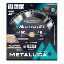 Диск пильный тв. сплав. METALLICA Optima 450x50 мм, 48 зубов, Т=4,0 мм по дереву продольный