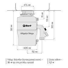 Измельчитель пищевых отходов BORT Alligator MEGA - фото 16
