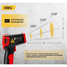 Инфракрасный термометр с цветным экраном DELI DL333550 - фото 3