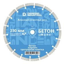 Алмазный диск Diamond Industrial 230 мм (Бетон, кирпич, камень) - фото 1