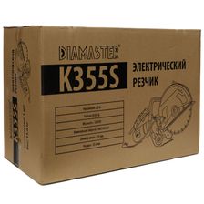 Электрический бетонорез Diamaster K355S - фото 10