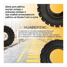 Шина суперэластик 15X4 1/2-8 HUABEIFENG TL104 FAST FIT - фото 3