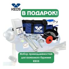 Керноотборник KEOS KS-KB200 250 мм