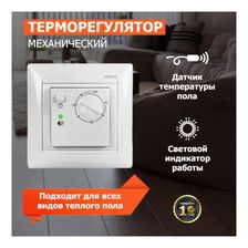 Механический встраиваемый терморегулятор RX-308B - фото 2