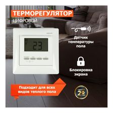 Терморегулятор для теплого пола с дисплеем и выносным термодатчиком - фото 2
