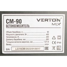 Бетоносмеситель VERTON MIX СМ-90 (мощн.400 Вт,вен.чугун,V бака 90л,d 320 мм)