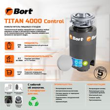 Измельчитель пищевых отходов BORT TITAN 4000 Control фото 8
