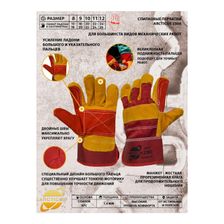 Перчатки комбинированные из спилка Arcticus КРС желтого, с х/б красной, усиление ладони, подкладка, крага, р.10, 12 пар, арт. 2300-1012 - фото 3