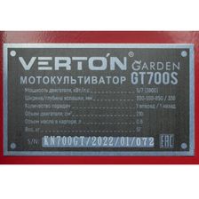 Мотокультиватор VERTON GARDEN GT700S 