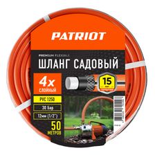 Шланг PATRIOT PVC-1250 для полива 50м, 30бар