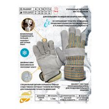 Перчатки зимние комбинированные из спилка Arcticus КРС серые АВ класса, р.10, 10 пар, арт. 2302 W-101 - фото 3