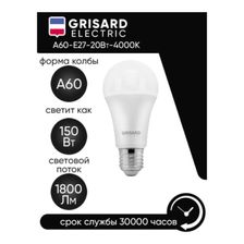 Лампа светодиодная GRISARD ELECTRIC GRE-002-0012(100) 4000 К