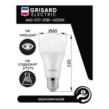 Лампа светодиодная GRISARD ELECTRIC GRE-002-0012 10 шт 4000 К