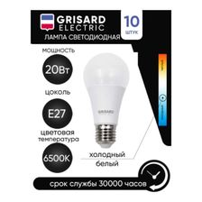 Лампа светодиодная GRISARD ELECTRIC GRE-002-0018 10 шт 1800 Лм