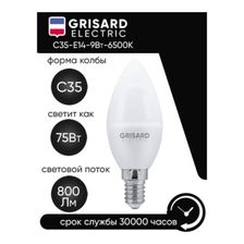 Лампа светодиодная GRISARD ELECTRIC GRE-002-0098 10 шт 800 Лм