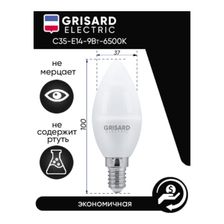 Лампа светодиодная GRISARD ELECTRIC GRE-002-0098 10 шт 220 В
