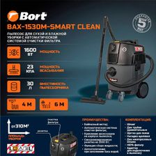 Пылесос для сухой и влажной уборки BORT BAX-1530M-Smart Clean фото 6
