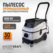 Промышленный пылесос WIEDERKRAFT WDK-DUSTER E 220 В