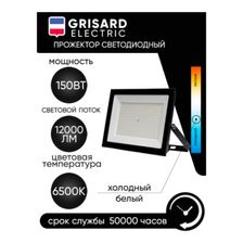 Прожектор светодиодный Grisard Electric GRE-004-0005 6500 К