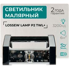 СВЕТИЛЬНИК МАЛЯРНЫЙ LOSSEW LAMP P2 TWL+ фото 6