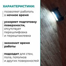 СВЕТИЛЬНИК МАЛЯРНЫЙ LOSSEW LAMP P2 ULTRA фото 6