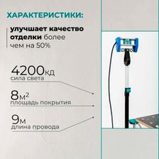 СВЕТИЛЬНИК МАЛЯРНЫЙ LOSSEW LAMP P2 ULTRA фото 7