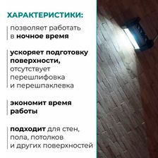 СВЕТИЛЬНИК МАЛЯРНЫЙ LOSSEW LAMP P2 ULTRA PRO фото 5