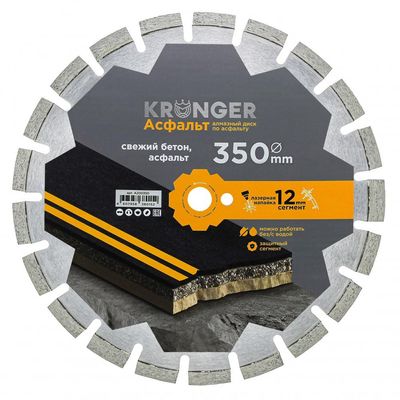 Алмазный сегментный диск Kronger 350x3,5/2,5x12x25,4-25 F4 Asphalt - фото 5