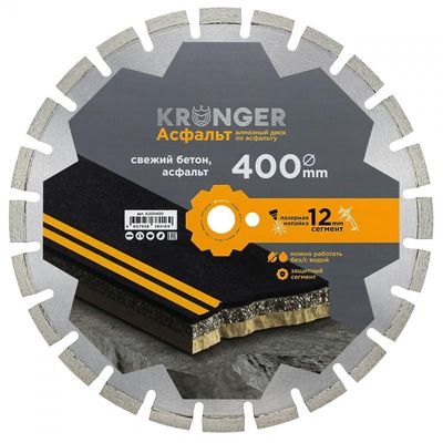 Алмазный сегментный диск Kronger 400x3,5/2,5x12x25,4-28 F4 Asphalt - фото 5