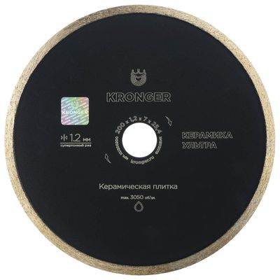 Алмазный сплошной диск Kronger 200x7x1,2x25,4 Ceramics Ultra - фото 4