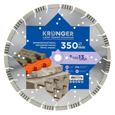 Алмазный диск Kronger 350 мм Laser Speed Universal - фото 4