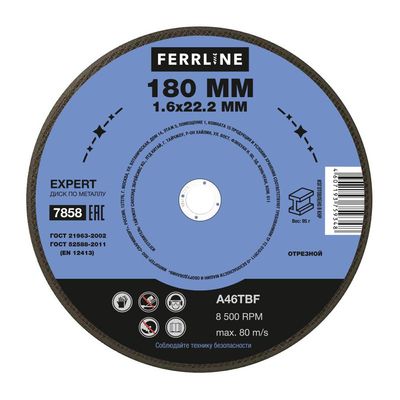 Круг отрезной по металлу FoxWeld Ferrline Expert 180 х 1,6 х 22,2 мм A46TBF - фото 1