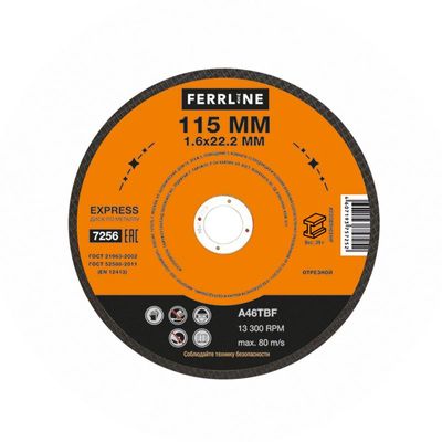 Круг отрезной по металлу FoxWeld FerrLine Express 115 x 1,6 x 22,2 мм A46TBF - фото 1