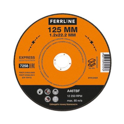 Круг отрезной по металлу FoxWeld FerrLine Express 125 х 1,2 х 22,2 мм A46TBF - фото 1