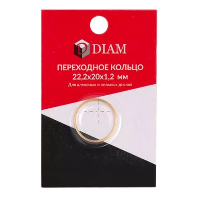 Кольцо переходное DIAM 22,2х20х1,2 мм