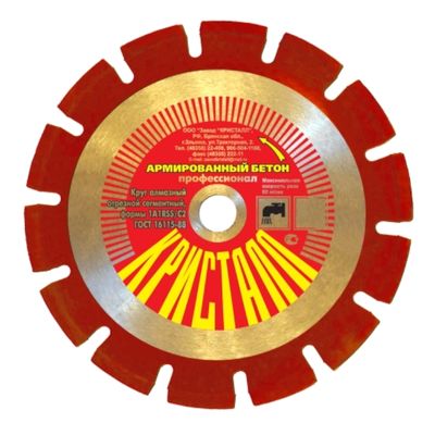 Алмазный диск Кристалл 1A1RSS/C1 D180x10,0x22,2 арм. бетон 11180