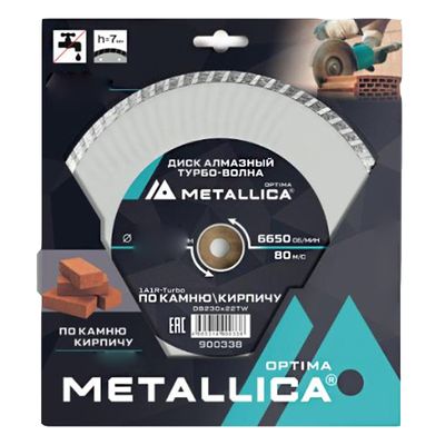 Диск алмазный турбо-волна METALLICA Optima 180x22,2 мм по камню и кирпичу, в коробке