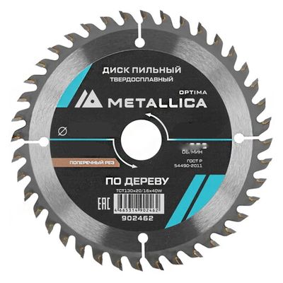 Пильный диск по дереву METALLICA Optima 160x20/16 мм твердосплавный