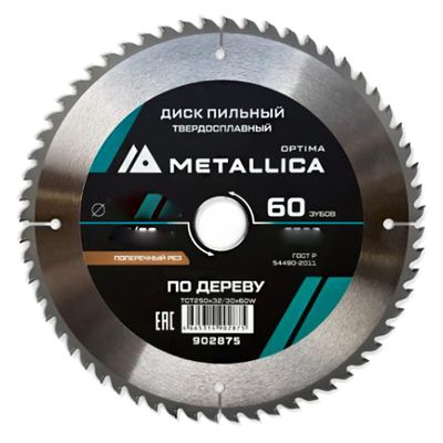 Пильный диск по дереву METALLICA Optima 250x32/30 мм твердосплавный