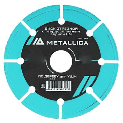 Диск отрезной METALLICA Optima 115x22,2 мм с твердосплавным зерном