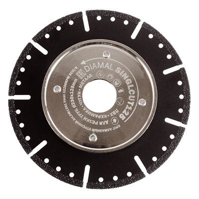 Алмазный диск Diamal DM1201 125 мм